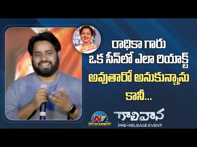 Director Sharan Koppisetty Speech At Gaalivaana Pre Release Event | Sai Kumar | NTV ENT