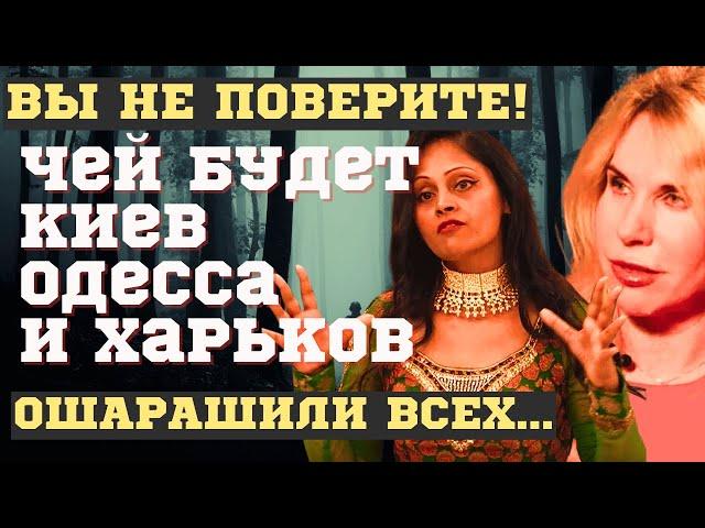 СРОЧНЫЕ НОВЫЕ ПРЕДСКАЗАНИЯ ясновидящей АРЧЕНЫ и С.ДРАГАН. ЧЕМ ВСЁ ЗАКОНЧИТСЯ, ЧТО НАС ЖДЕТ дальше...