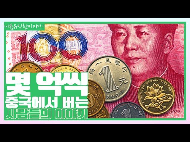 판빙빙 매출 168억? 매달 10억 이상 버는 중국 왕홍이란~?