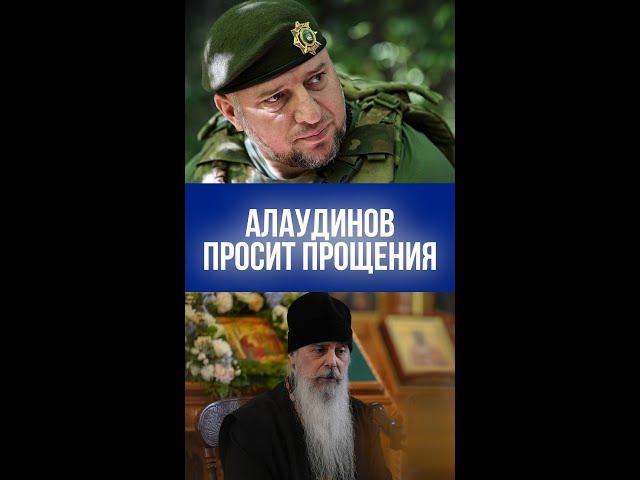 Алаудинов и священник: скандал погашен? Что произошло за столом переговоров