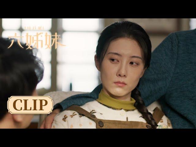 【SIX SISTERS 六姊妹】小玲怀疑丈夫出轨跑回娘家，家喜把男友撞进医院 | #梅婷 #陆毅 #邬君梅 #奚美娟