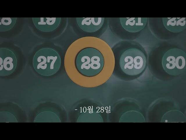 아이러브제이의 24겨울 오픈! 2024.10.28 "OPEN"