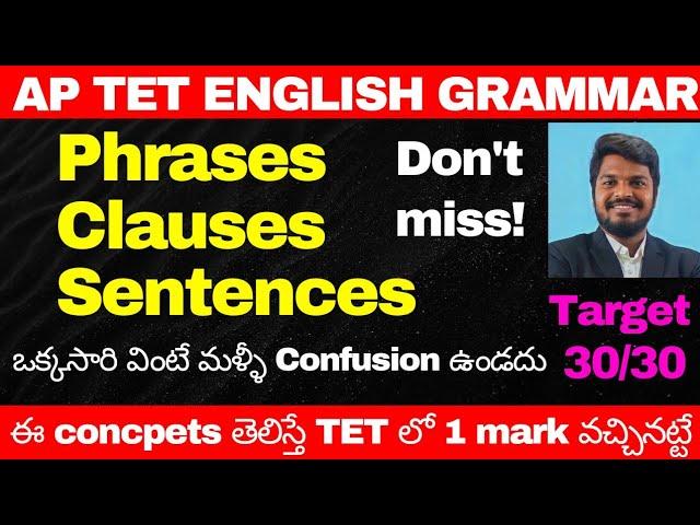 TS TET ENGLISH GRAMMAR CLASSES IN TELUGU | PHRASES , CLAUSES AND SENTENCES AND QUESTIONSEXPLANATION