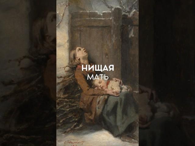 В комментариях краткое описание #история #искусство