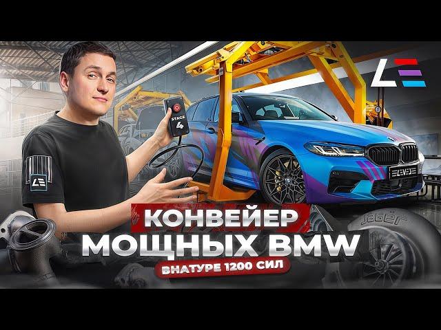 #140 | BMW M5 F90 Stage 4 | Тюнинг Mercedes-AMG S63 | Ford Mustang Shelby GT500