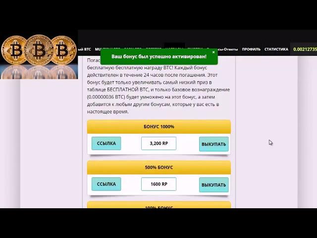 ЗАРАБОТОК БЕЗ ВЛОЖЕНИЙ ! Freebitcoin  Сбор сатоши  Как увеличить свой доход на сайте Freebitcoin