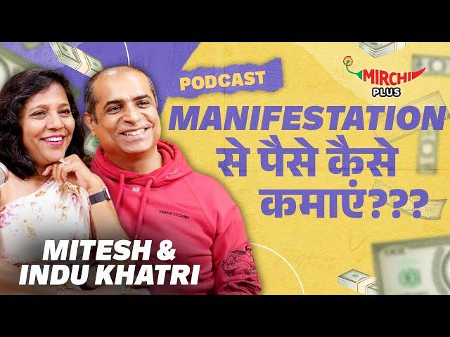 3 महीने में 5 Crore कैसे कमाएं Manifestation से? | Mitesh Khatri & Indu Khatri | Podcast | Gaurav