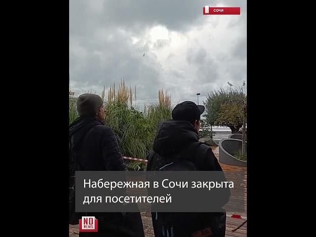 Последствия урагана в Сочи