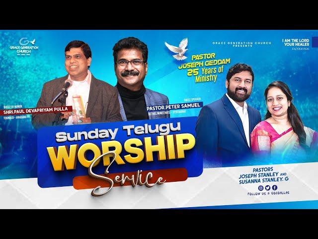 GGC Dallas|| Telugu Worship ||Bro.Paul - Aaradana TV || Ps.Peter Samuel |Ps.Joseph & Susanna Geddam