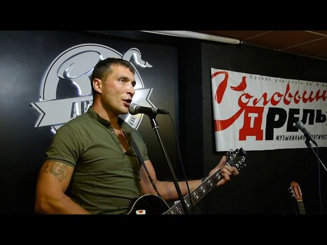 Артём Родионов - Холодным утром / Соловьиная дрель / Артель / город Стерлитамак 13.09.2017 года