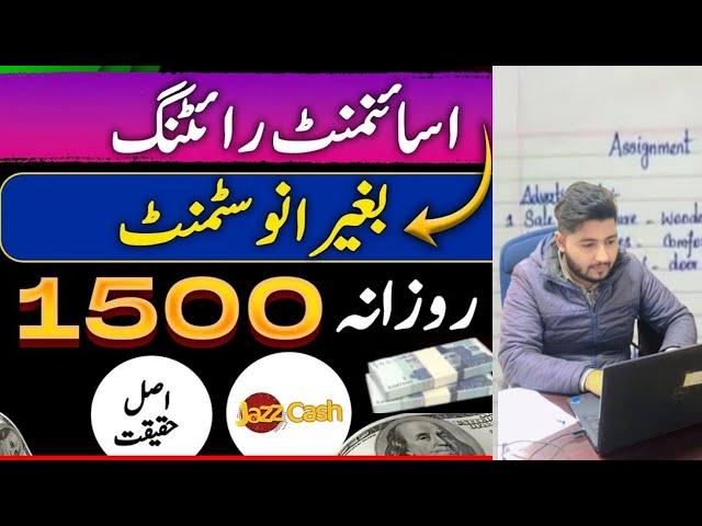 Hand Writing Asignment Work | Daily Earning 1500Rs | Monthly Earning 3000Rs | mustufa khan star vlog