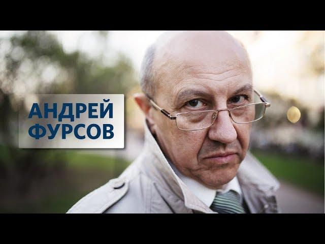 Андрей Фурсов, "Господствующие группы Западной Европы и России"