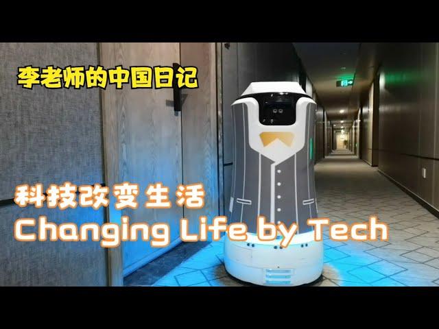 科技改变生活Changing Life by Tech