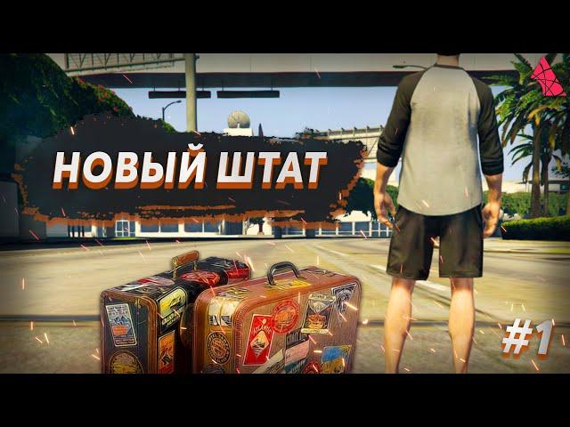 ПЕРВЫЕ ДЕНЬГИ. РАЗВИТИЕ НА АТОМ РП #1. ATOM RP [GTA 5 RP]