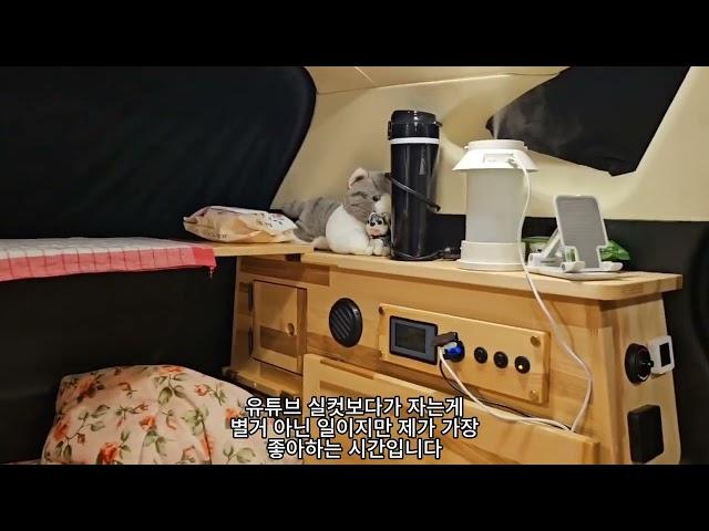 7.충주차박,충주무료차박지2곳,투싼차박,솔로차박, SUV차박,SUV캠핑카,노지차박,무료차박지,스텔스차박,초보차박,차박경험담,차박선배