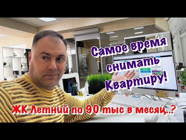 Цены на Аренду в Сочи начали ДОРОЖАТЬ уже начиная с Февраля 2025 года️