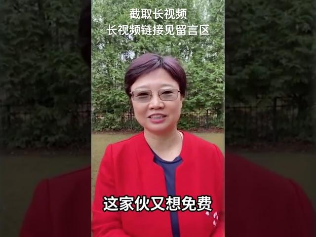 想要免费住你房的房客