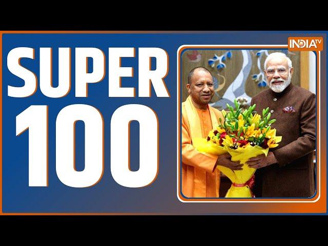 Super 100: CM Yogi Meet PM Modi | CM Nitish Kumar | Atishi | CM Rekha Gupta | Mahila Samridhi Yojana