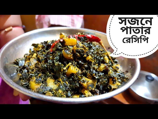 niramish sojne pata recipe | bivinno ranna recipe | notun ranna | bangla rana bana | bengali banna