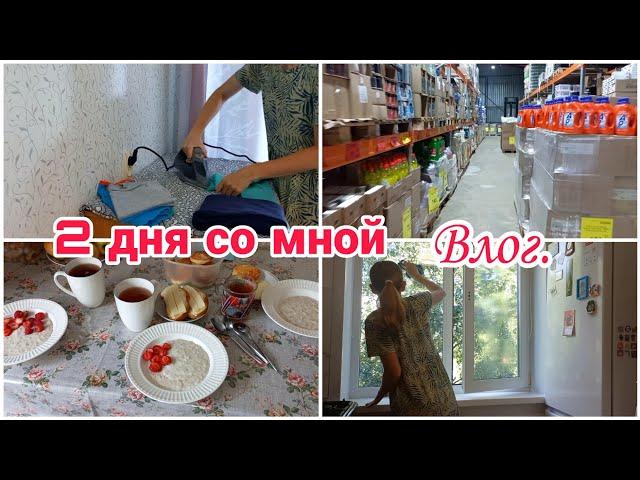 2 дня со мной// Влог// Мотивация на уборку//