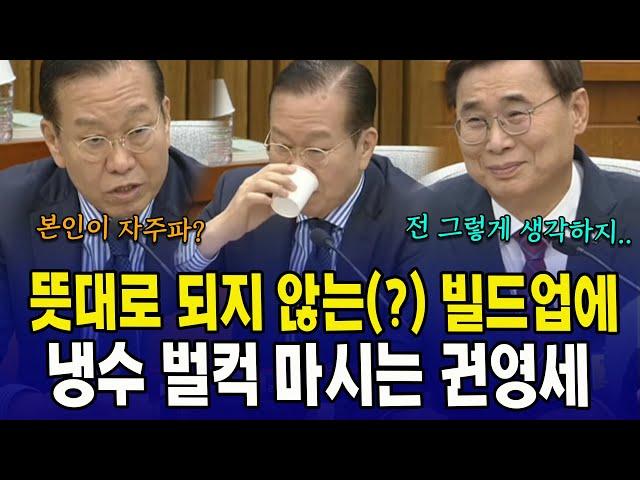 뜻대로 되지 않는(?) 빌드업에...냉수 벌컥 마시는 권영세