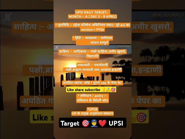 Day 3 UPSI daily Target #trending  #study #studymotivation #girlsmotivation #aspirantlife #ytshorts