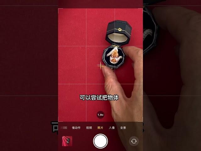 手機拍不好首飾？ 三種構圖拍法教你拍大片 #手机摄影 #珠宝 #珠宝摄影 #摄影技巧