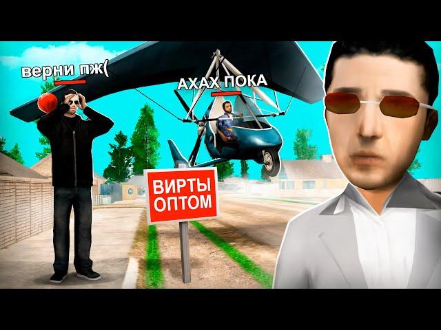 ПРОДАВЕЦ КИНУЛ МЕНЯ ПРИ ПРОДАЖЕ ВАЛЮТЫ в GTA SA на RODINA RP