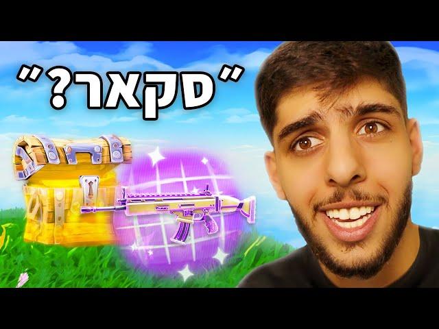 לוקח רק מה שאני מצליח לנחש.. (קשה בטירוף)