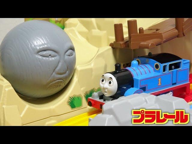 迫力満点！約２mのレイアウト！プラレール きかんしゃトーマス にげろ！トーマス！ ボルダーのゴロゴロ山セット 開封・組み立てレビュー Thomas&Friends Plarail toys