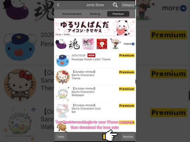 How do I re-download the icons_iOS(Jorte)