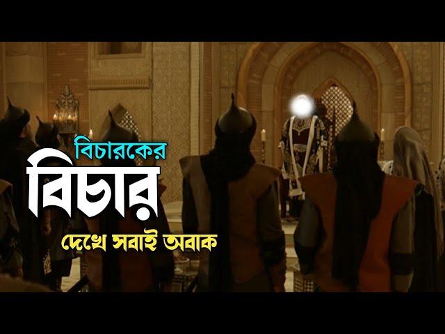 বিচারকের বিচার দেখে সবাই অবাক || Justice || Md Tamim