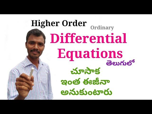 Differential Equations in Telugu || Higher Order Differential Equations || Root Maths Academy