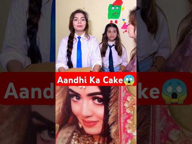 Aandhi Ka Cake  #school #schoollife #schooltime #schoolmemes #shorts #viral