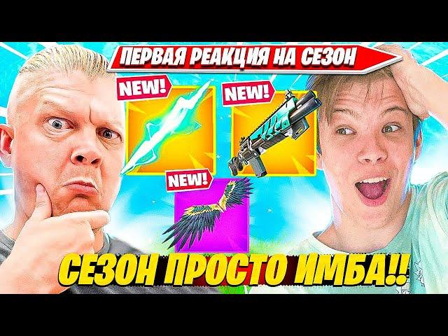 FARBIZZ ТЕСТИТ НОВЫЙ 2 СЕЗОН 5 ГЛАВЫ ФОРТНАЙТ. ФАРБИЗ БАТЯ СОЛО РАНКЕД НАРЕЗКИ FORTNITE PRO PRO PLAY