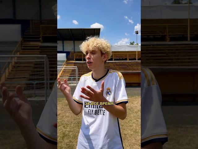 ️:Кто лучший тренер в истории?️ Подпишись️ #football #футбол #soccer #foryou #рекомендации #рек