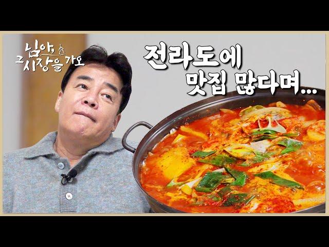 [Paik to the Market_EP.24_Gangjin] “Came here after being recommended by a local...”