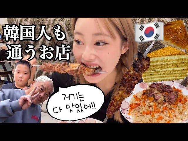 【新企画】観光客は知らない⁉️道で韓国人にインタビューして行く本当に美味しいお店