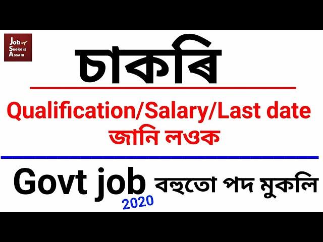 Govt job notification2020 | Assam job | sorkari Sakori | SCERT assam vacancy 2020 | various posts |