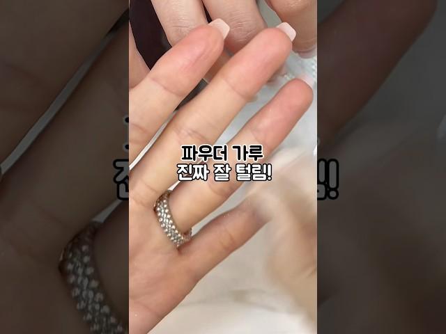 파우더 진짜 잘 발리고 진짜 잘 털리는 꿀템#네일아트#파우더네일#네일#nails #nailart