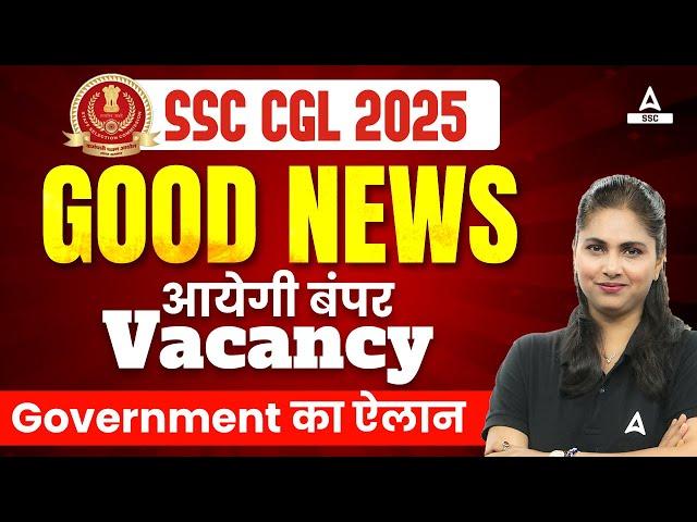 SSC CGL 2025 Vacancy | SSC CGL 2025 Notification Expected Date By Pratibha Mam