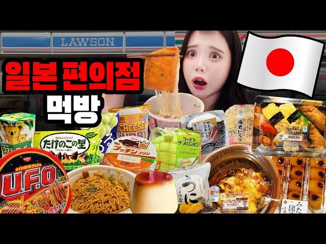 Eating Japanese convenience store foods! Amazing quality for convenience store food!