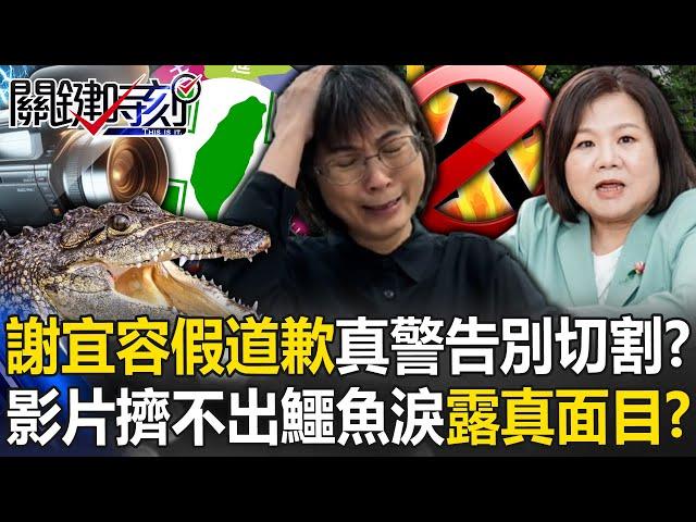 Xie Yirong reveals her true face in this video! ?