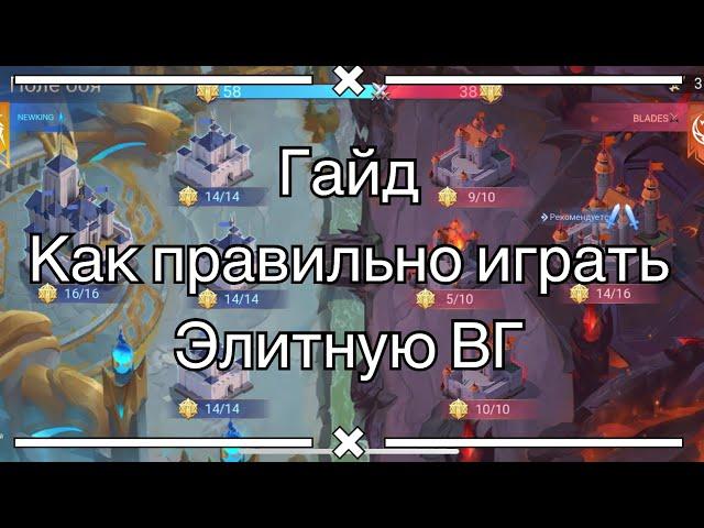 Гайд как играть новую ВГ по Mobile legends: Adventure #mobilelegends #mla #мобайллегенд