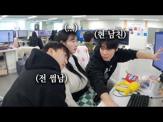 전 썸남과 지금 남자친구 사이에서 일하는 여자의 VLOG