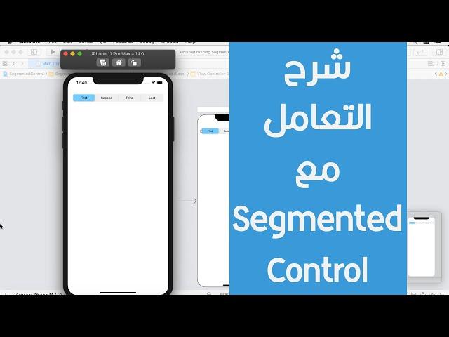 69 - Swift Xcode How To Use Segmented Control