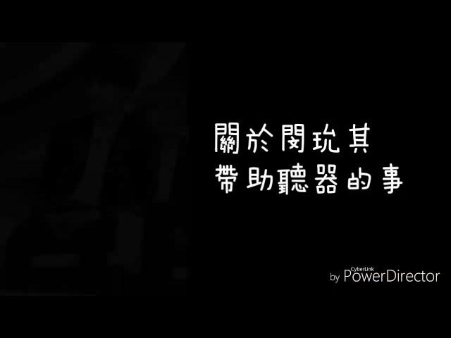 {SUGA}關於閔玧其帶助聽器的事ft:朴雞米的弟控世界