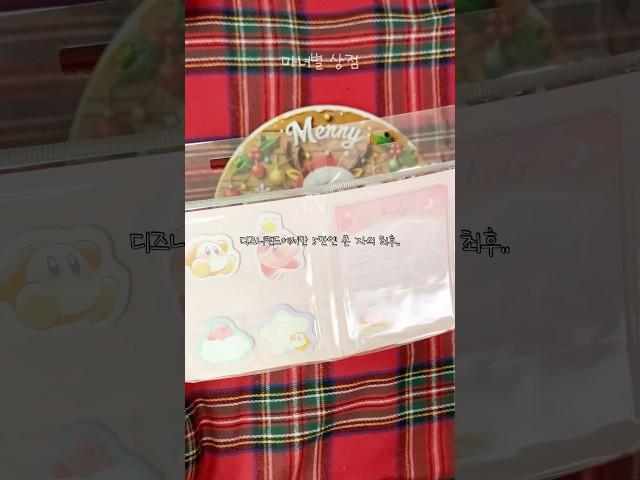 읏추읏추 포장 영상️ | #산리오 #asmr #packingorders #ghibli #sanrio #kakaofriends #samllbusiness #shorts #문구사장