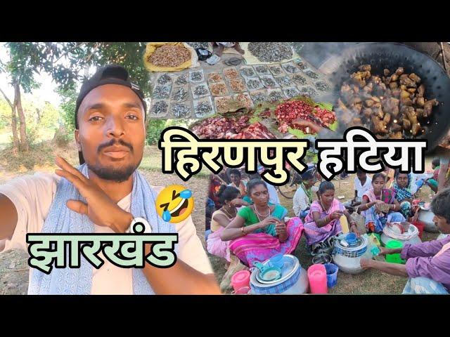 Hiranpur Bazar Santali VideoHiranpur Hatiya New Santali Video Hiranpur Hatiya Santali Video 2023