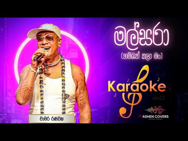 Malsara Karaoke Without Voice | Hambath Kala Man | Chamara Ranawaka | Ashen Covers